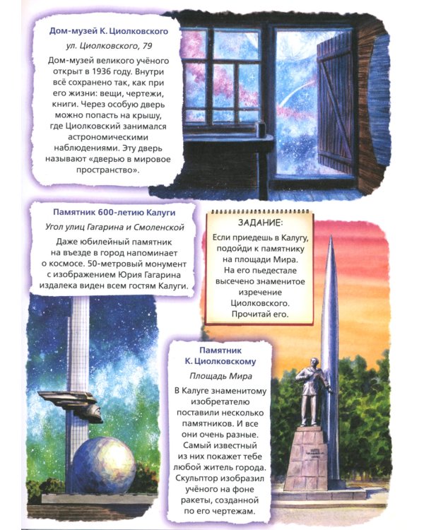 Русский космос