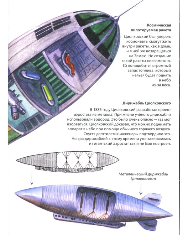 Русский космос