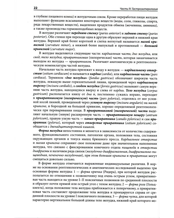 Внутренние болезни. В 2 т.: Учебник. 5-е изд, перераб. и доп. (комплект из 2-х кн.)
