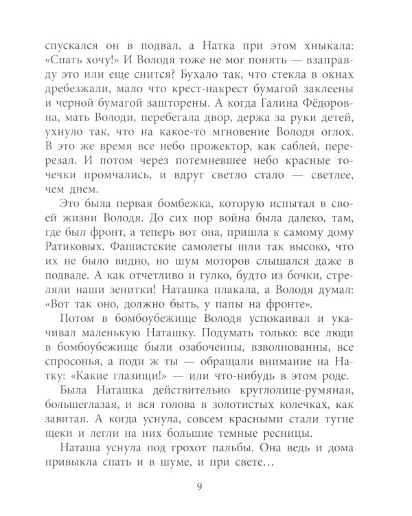 Последний снаряд: повесть