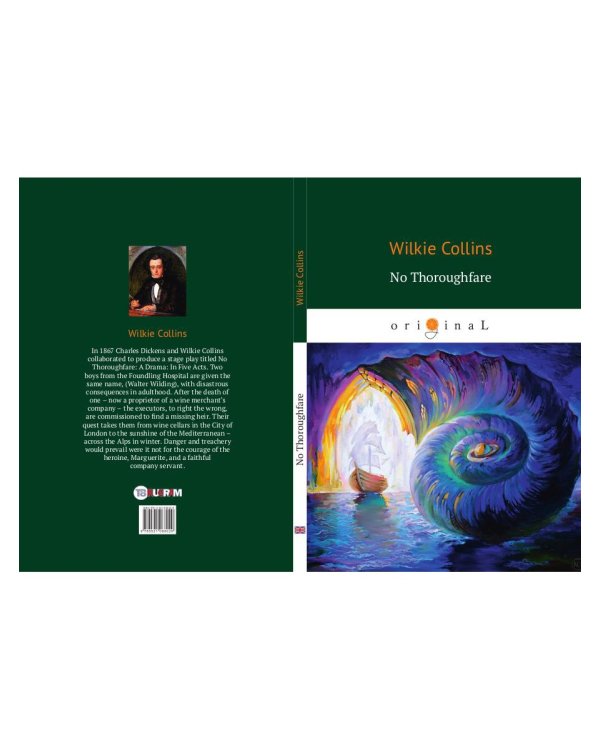 No Thoroughfare = В тупике: роман на англ.яз