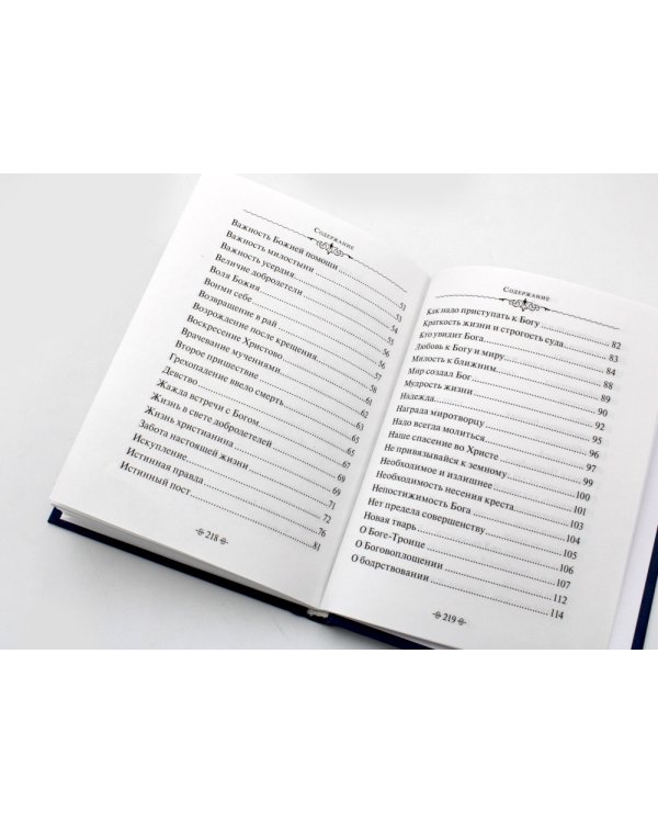 Глаголы вечности. По творениям святителя Григория Нисского