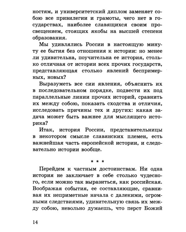 Душегубы России. Внешние враги и внутренние диверсанты