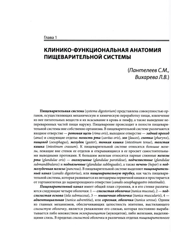 Внутренние болезни. В 2 т.: Учебник. 5-е изд, перераб. и доп. (комплект из 2-х кн.)