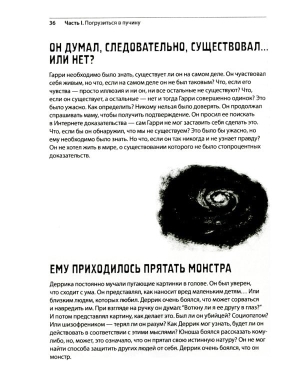 Совладание с ОКР для подростков