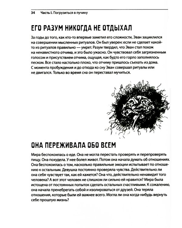 Совладание с ОКР для подростков