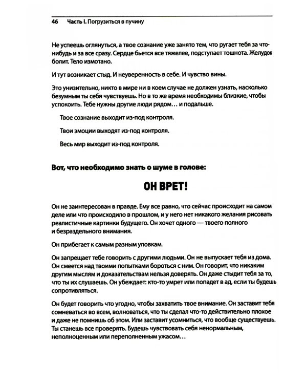 Совладание с ОКР для подростков