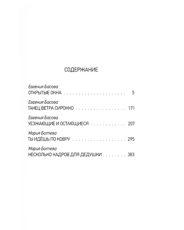 Я здесь живу: сборник повестей