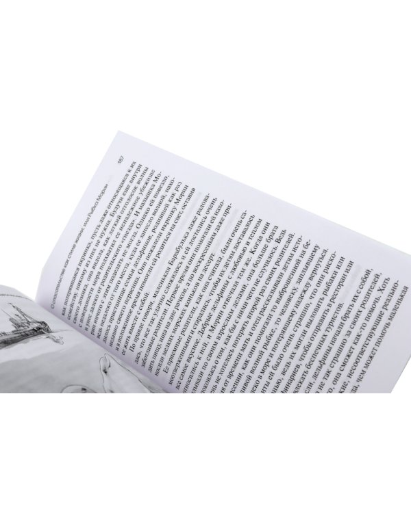 Лабиринт души, луч горячего солнца; Терапевтические сказки  (комплект из 2-х книг)