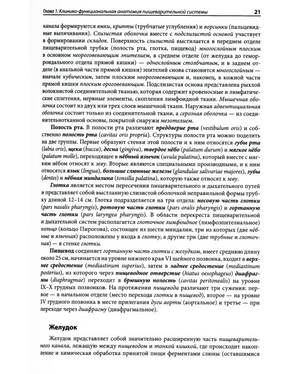 Внутренние болезни. В 2 т.: Учебник. 5-е изд, перераб. и доп. (комплект из 2-х кн.)