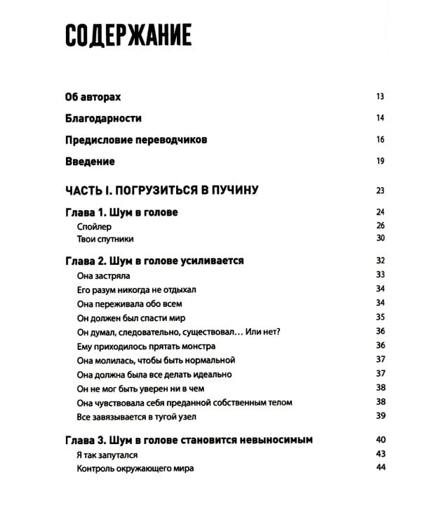 Совладание с ОКР для подростков