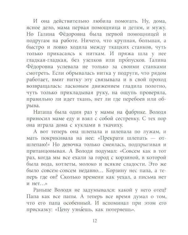 Последний снаряд: повесть