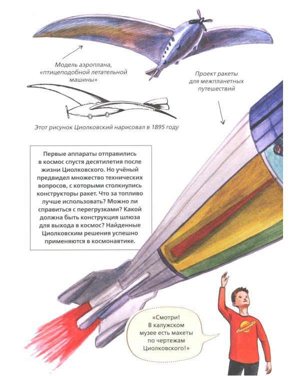 Русский космос