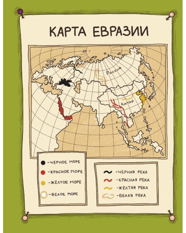 Маша, Миша и говорящая Рыба