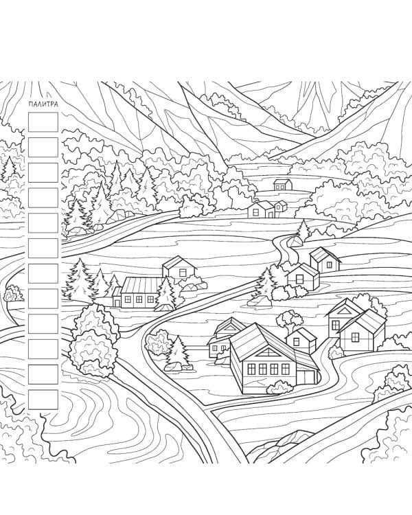 LOVE TRAVEL: раскраска для влюбленных в путешествия: 32 проекта для работы спиртовыми маркерами. Раскраска-антистресс (горный пейзаж)