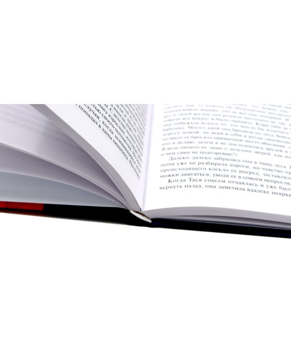 Лабиринт души, луч горячего солнца; Терапевтические сказки  (комплект из 2-х книг)