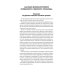Все о женских половых инфекциях