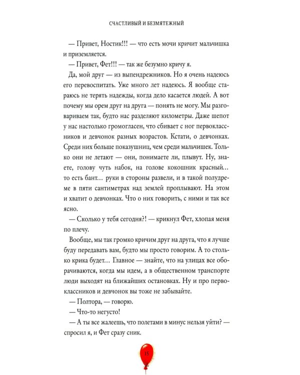 Конец света