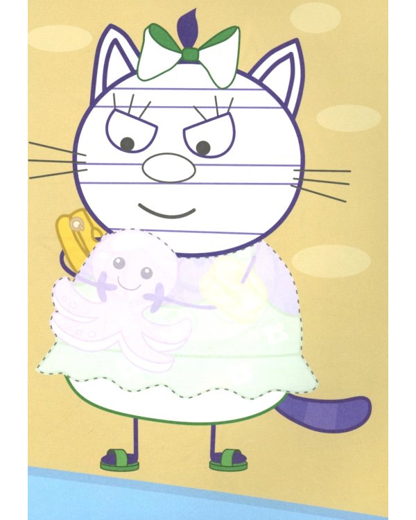 Три кота. Осьминожка: Аппликация/раскраска