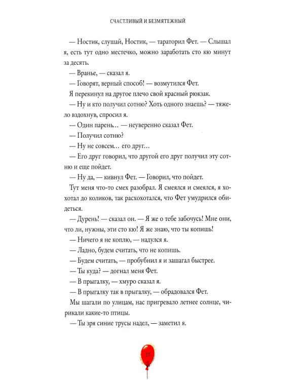 Конец света