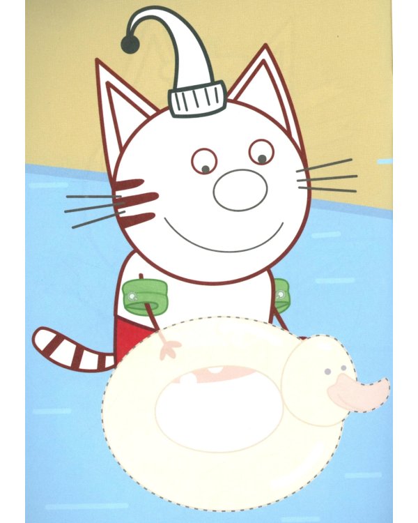 Три кота. Осьминожка: Аппликация/раскраска