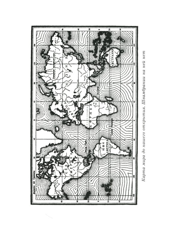 Кондуит и Швамбрания: повесть