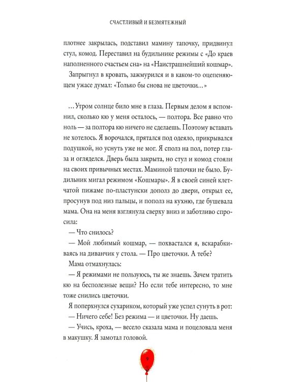 Конец света