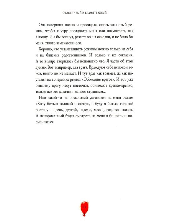 Конец света