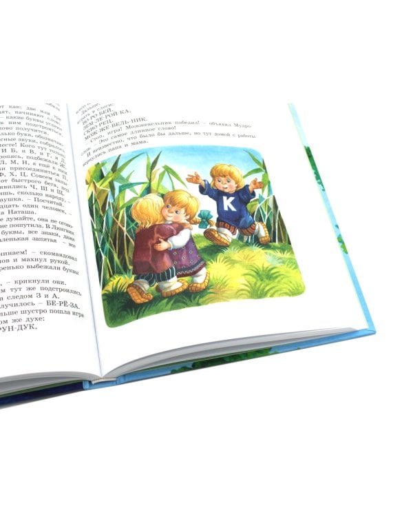 Веселые стихи и сказки ( кн. перевертыш )