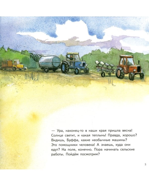 Машины работают: книжка-картинка