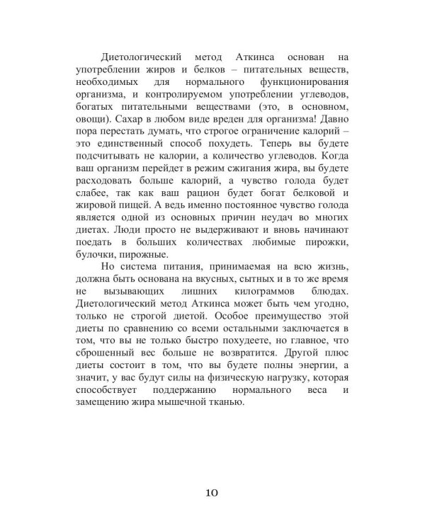 Кремлевская диета для аллергиков