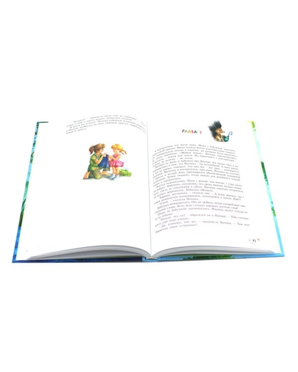 Веселые стихи и сказки ( кн. перевертыш )