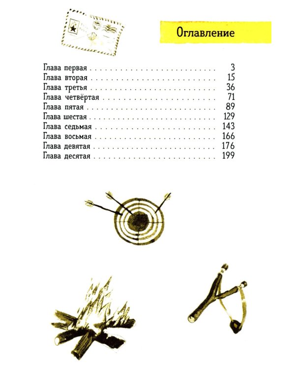 Оруженосец Кашка