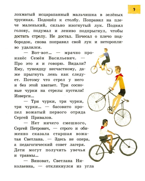 Оруженосец Кашка