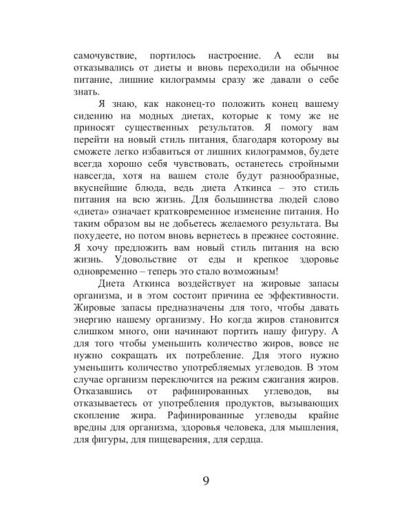 Кремлевская диета для аллергиков