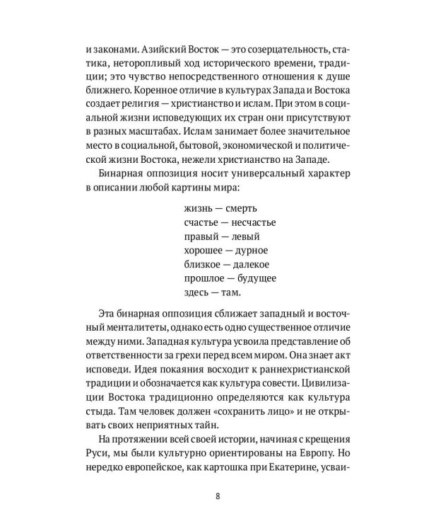 Санкт-Петербург как феномен России