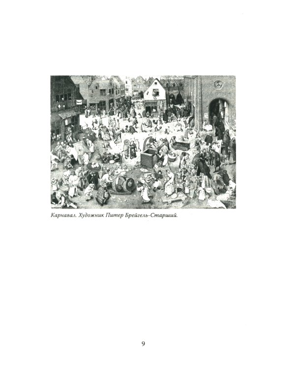 Как украсть миллион. Жизнь и удивительные приключения Бенвенуто Челлини