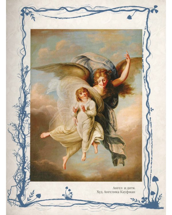 Любимые сказки Ганса Христиана. Датские волшебные истории о троллях, гномах и других существах