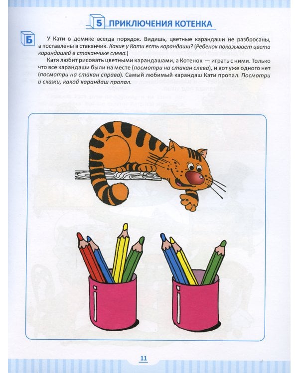 Математика - это интересно. Рабочая тетрадь. 2,5-3 года