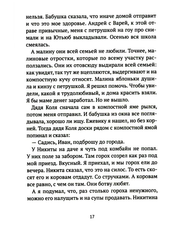 Мне легко с тобой