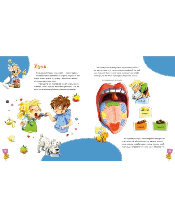 Большая книга здоровья для всей семьи