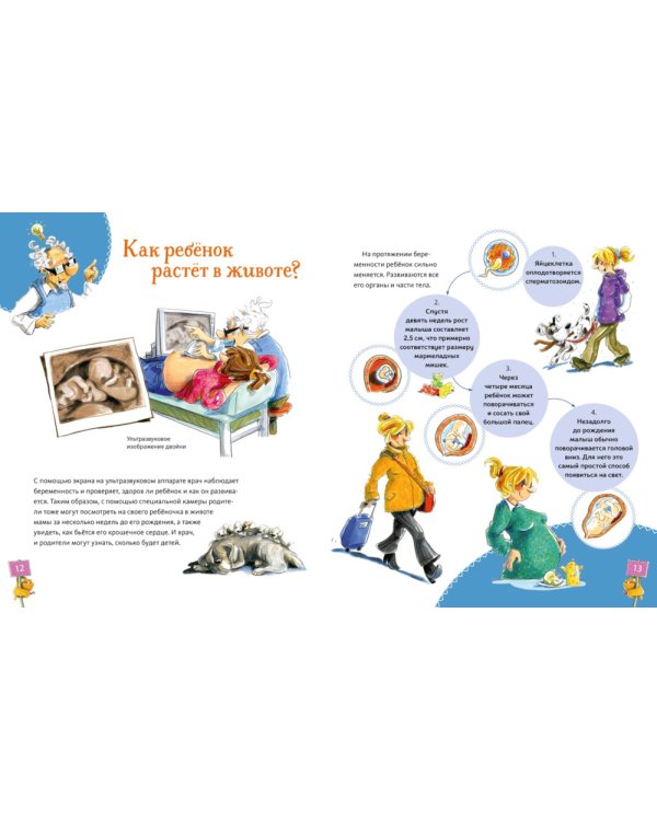 Большая книга здоровья для всей семьи