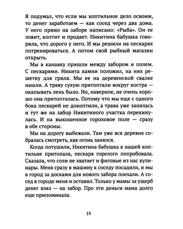 Мне легко с тобой