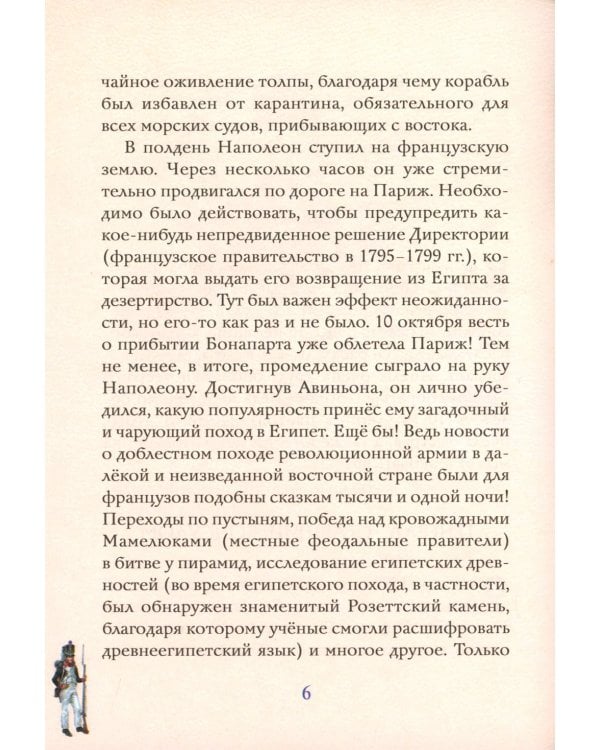Схватка двух Империй: Россия и Франция на пороге войны. Кн. 1