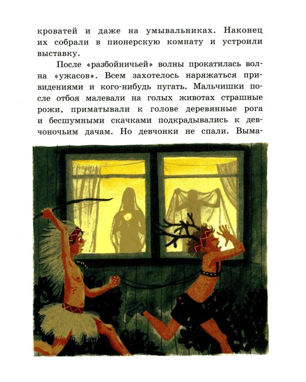 Оруженосец Кашка