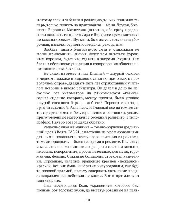 ПесниЦоя: сборник