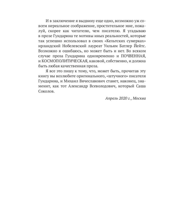 ПесниЦоя: сборник