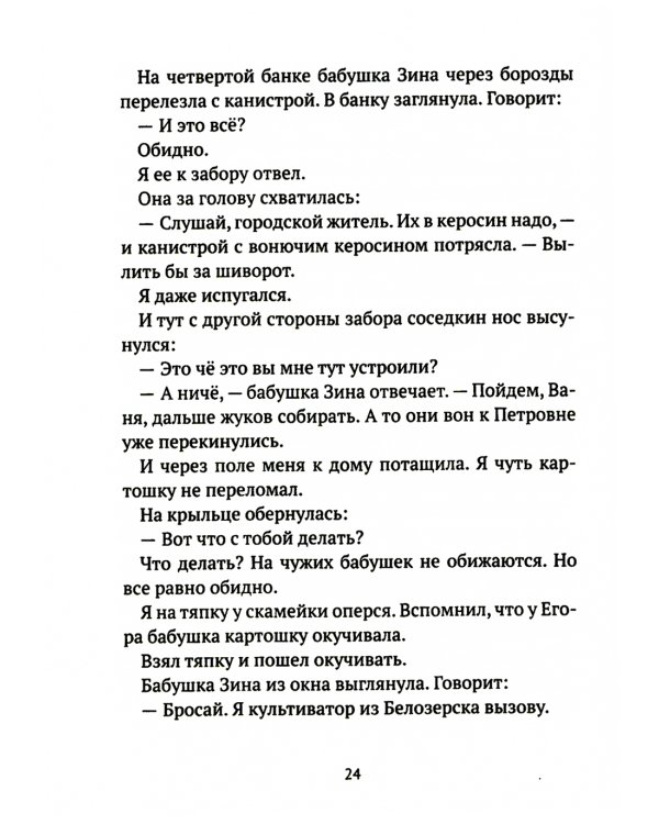 Мне легко с тобой