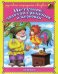 Петушок - золотой гребешок и жерновки. Русская народная сказка