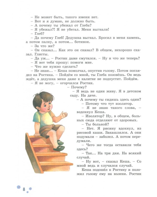 Веселые стихи и сказки ( кн. перевертыш )